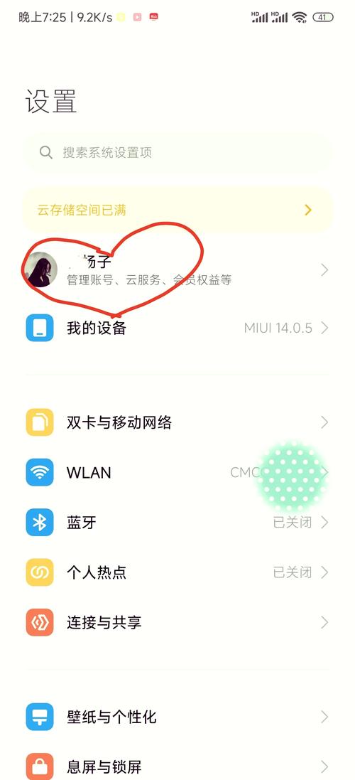怎么退掉小米账号,重新注册?