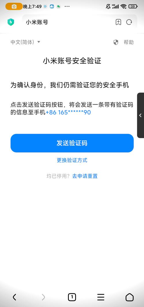 怎么看小米账号的注册时间