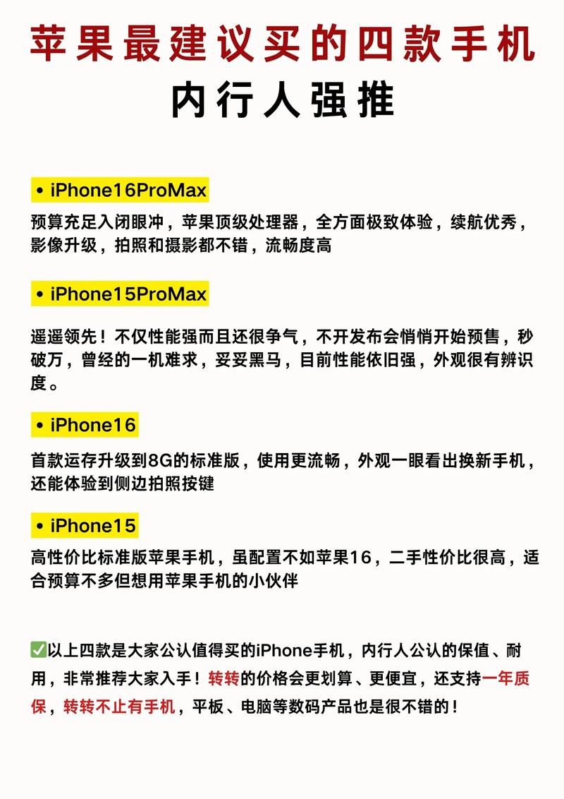 买手机建议一步到位,近来只有这4款手机符合要求,能用到2028年