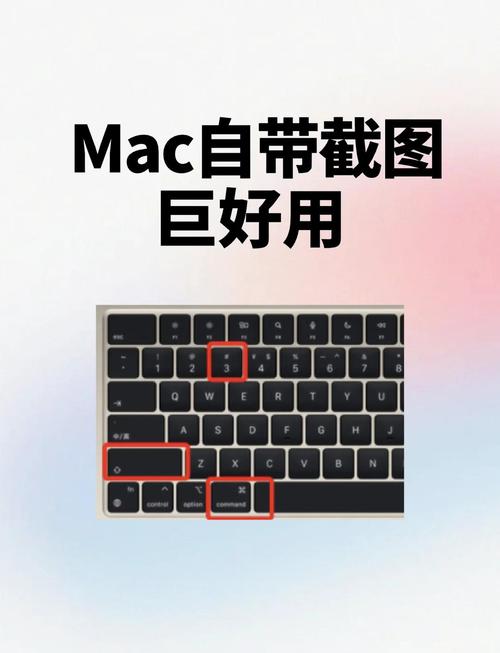 苹果电脑如何截屏图并保存如何在Mac上进行屏幕截图