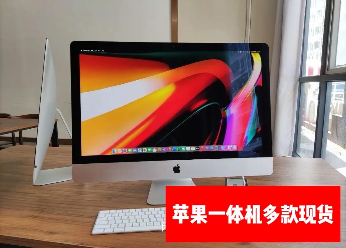 苹果电脑一体机配置怎么样啊