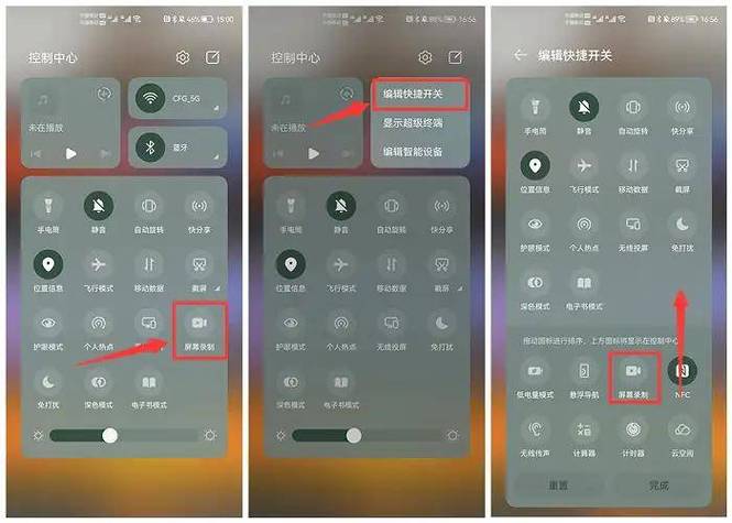 华为8x怎么录屏
