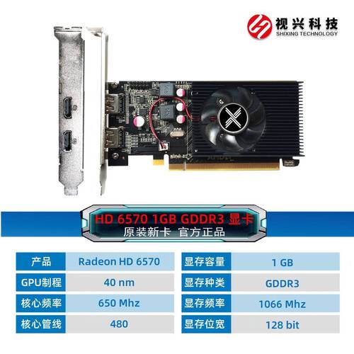 求懂显卡的高手、HD6770和GTX650TI哪个适合玩游戏?