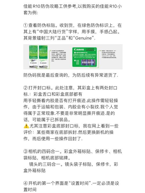 佳能单反相机怎么验证真假