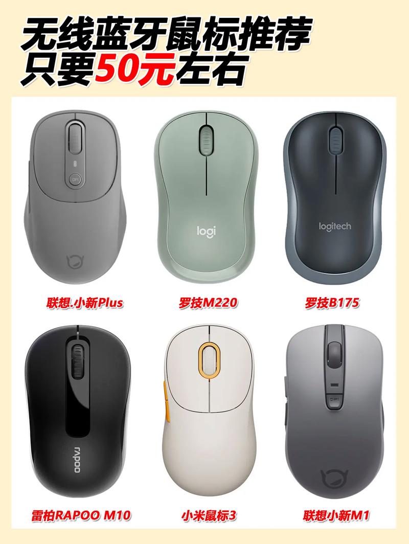 办公用的无线鼠标选哪个好