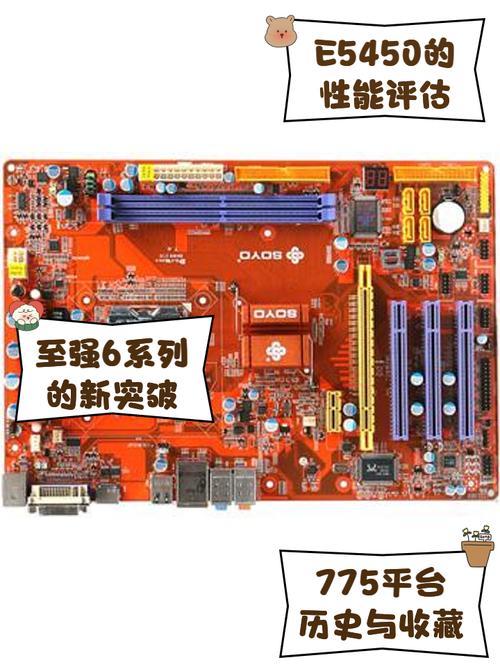 LGA775的主板,配个什么CPU呢?