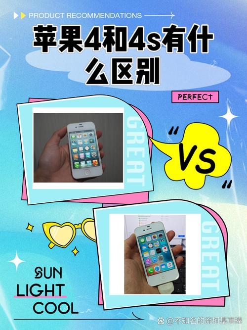 苹果4和4s有什么区别