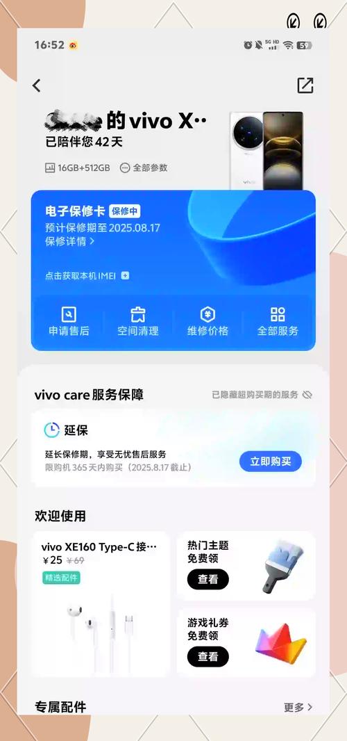 vivox5prod多少钱16g