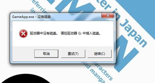 Win7电脑提示驱动器中没有软盘如何解决?