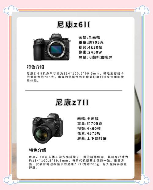 尼康EN-EL12基本参数