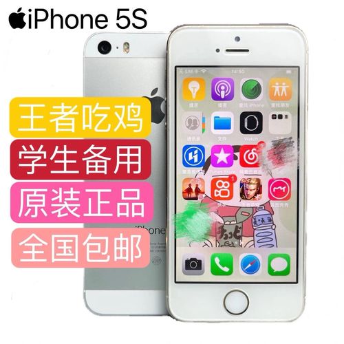 苹果5s尺寸是多少厘米