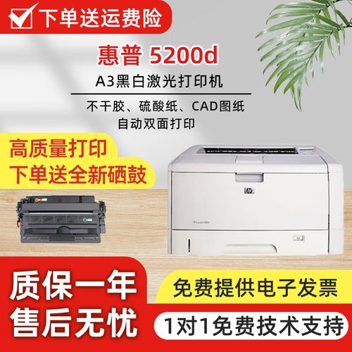 惠普5200打印机能不能实现自动双面打印