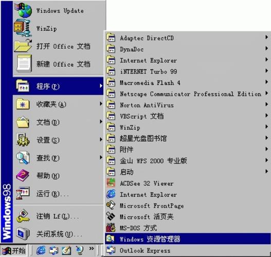 Windows98的文件包括哪些内容?