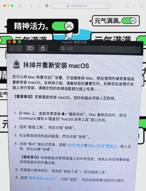 苹果笔记本电脑怎么恢复出厂设置?