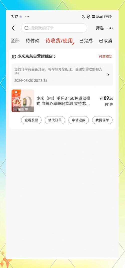 京东商城和小米商城哪个买的放心