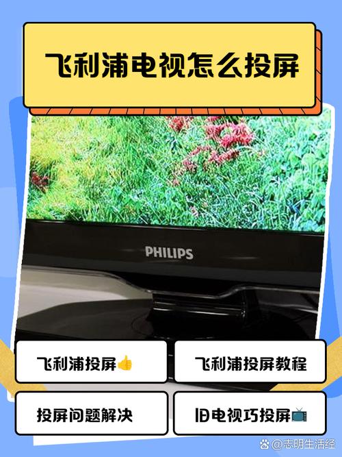 飞利浦电视怎么连接电脑?