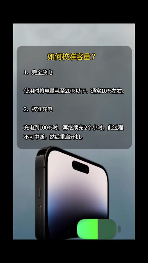 苹果手机电池校准怎么操作