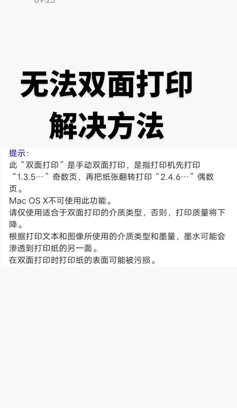 为什么爱普生打印机打印文件模糊不清?