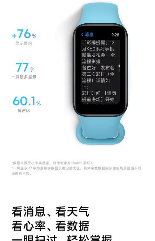小米手环2连接iPhone,有哪些功能?