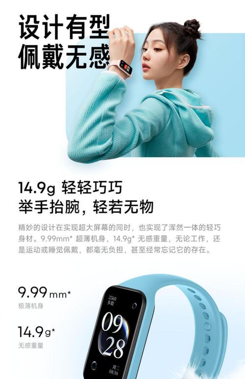 小米手环2怎么绑定手机?