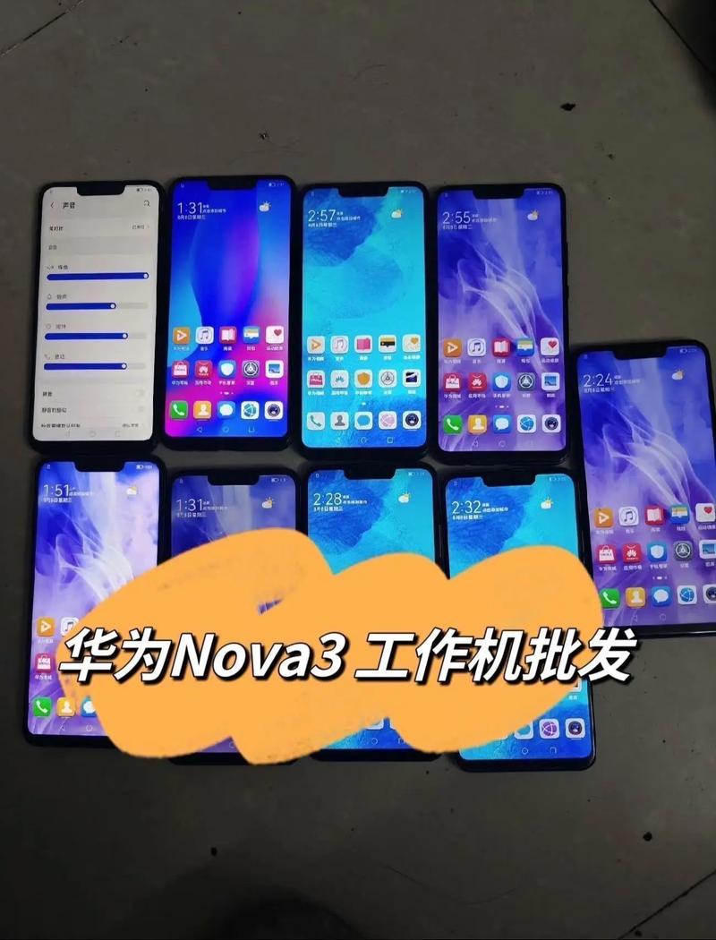 华为nova3和华为nova4,都是麒麟970的处理器吗?