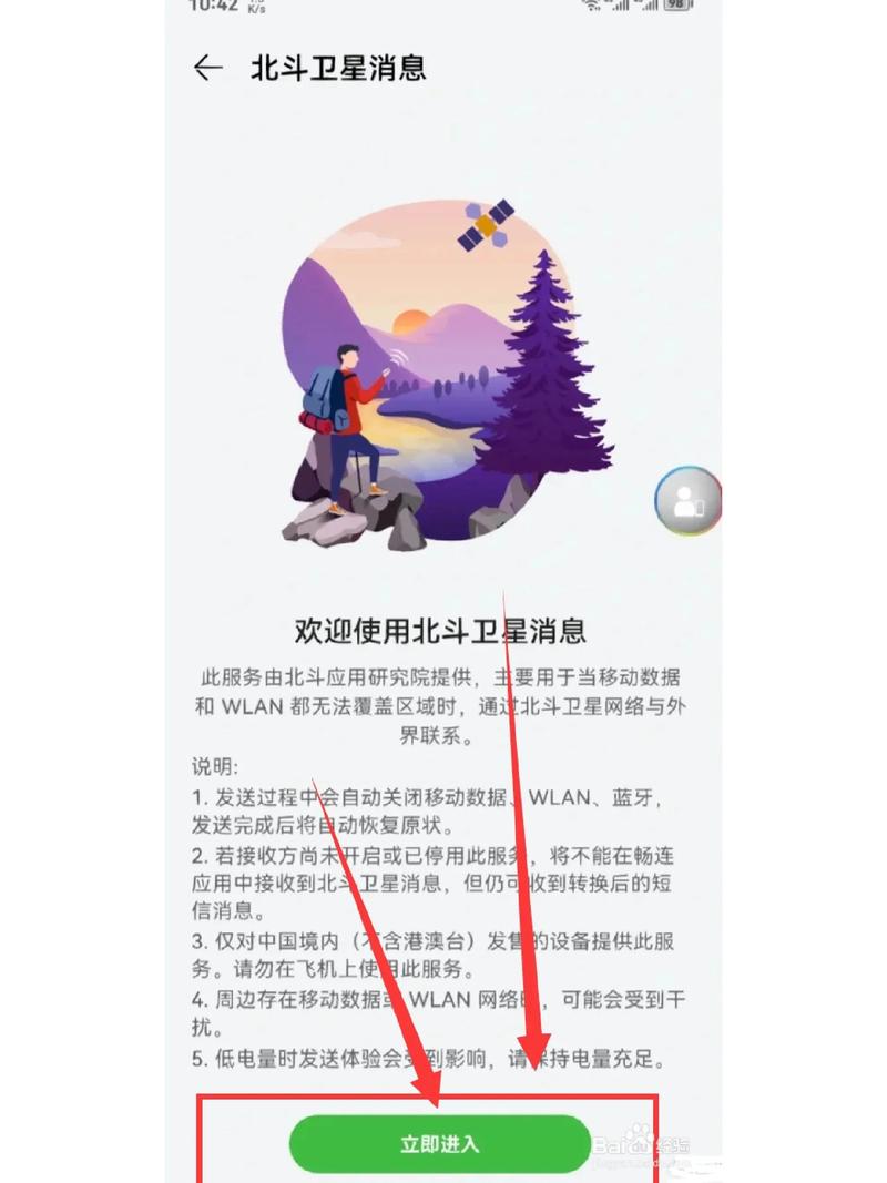 华为mate50卫星通信功能怎么使用
