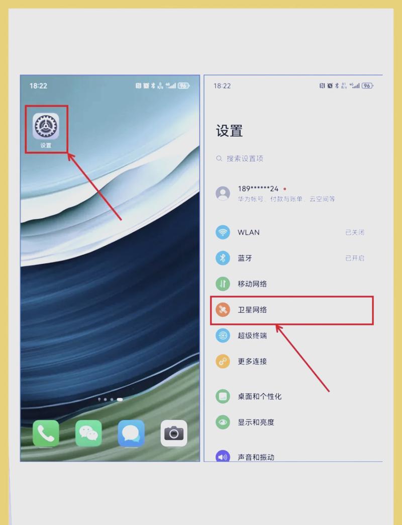 华为mate50是卫星手机吗?华为mate50卫星通信怎么使用?怎么收费?_百度知...
