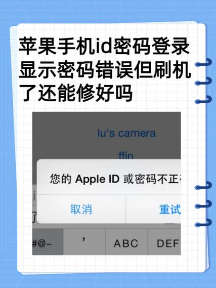 苹果手机屏幕失灵了修后开机要输入苹果APP密码吗?苹果5S