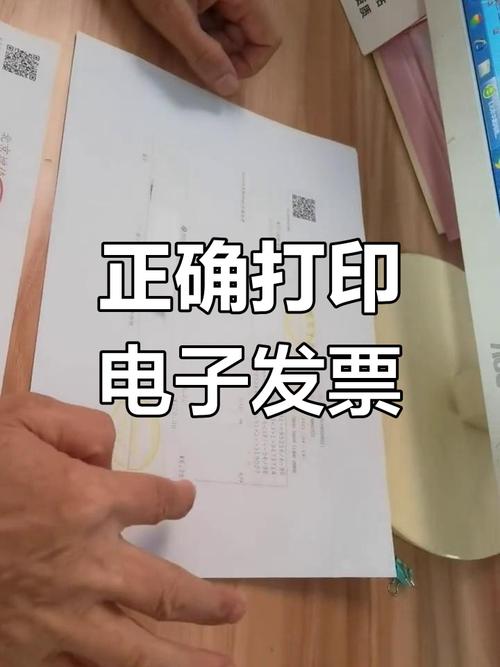 电子发票用什么打印