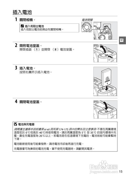 尼康d3000参数设置