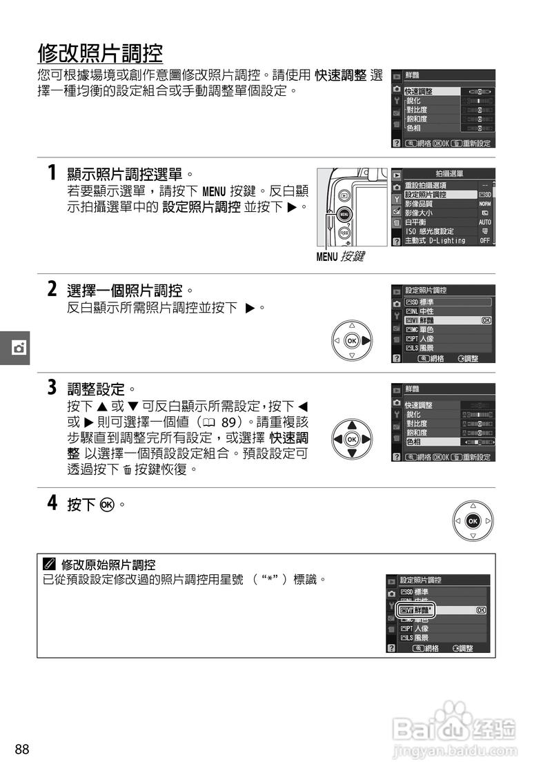 D3000尼康单反相机在夜景模式下如何关闭闪光灯