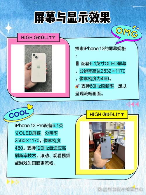 苹果13和13pro配置参数表