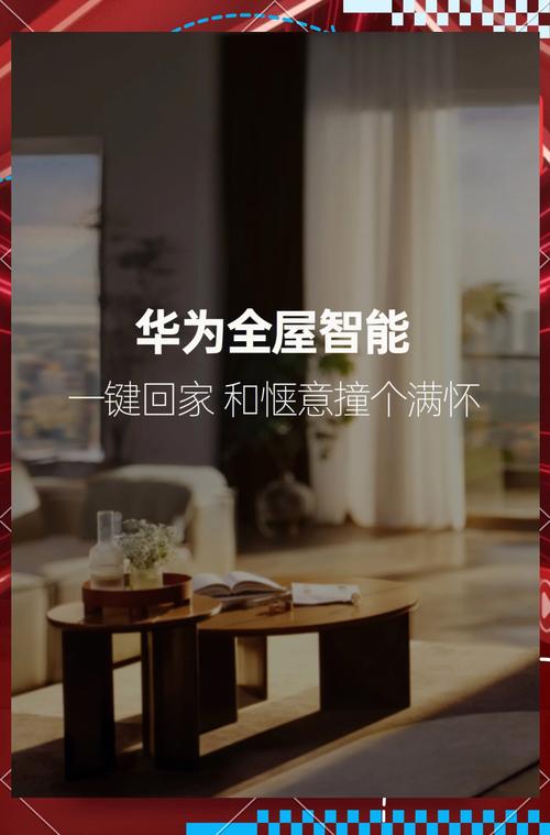 华为智慧生活有用吗