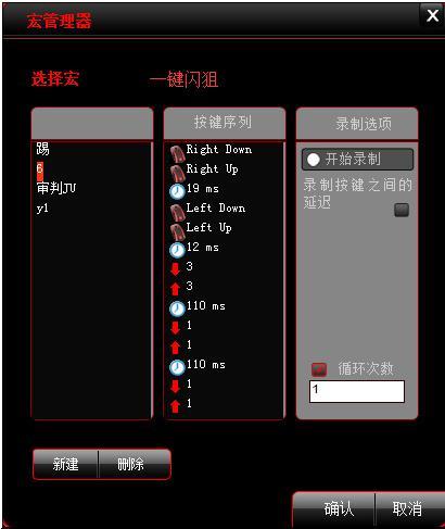 达尔优设置(达尔优设置宏)