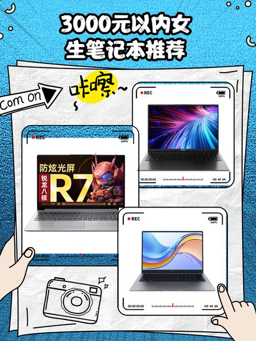 4千左右的笔记本电脑买哪款好