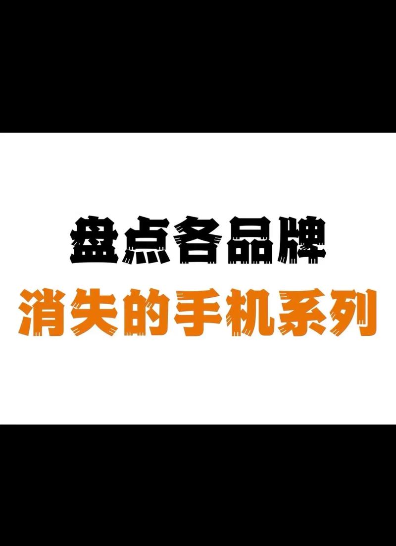 还有那些曾经很火却已消失的品牌?