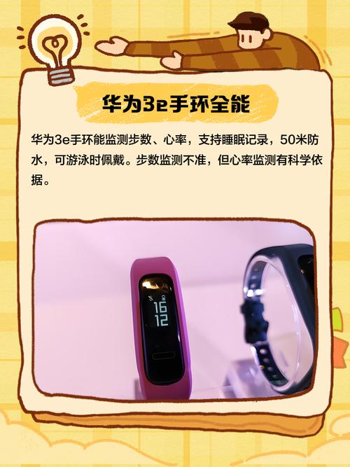 华为手环3e如何显示AM或PM