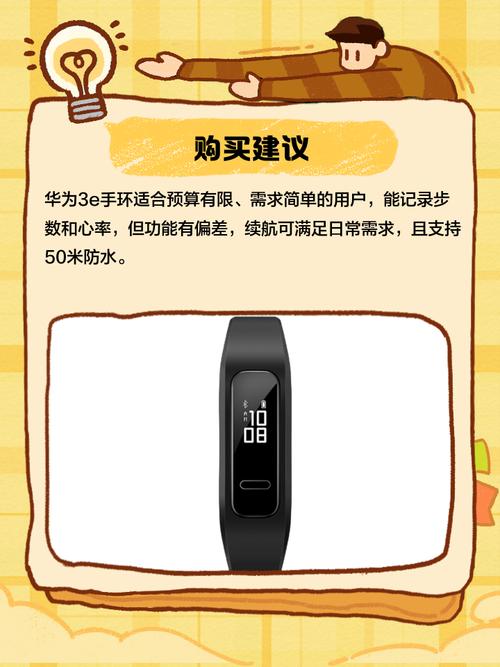 华为手环3e如何显示AM或PM?