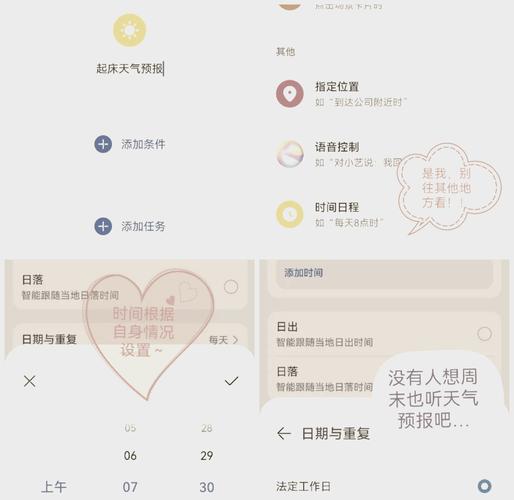 华为手环3e时间变成了四个问号怎么办