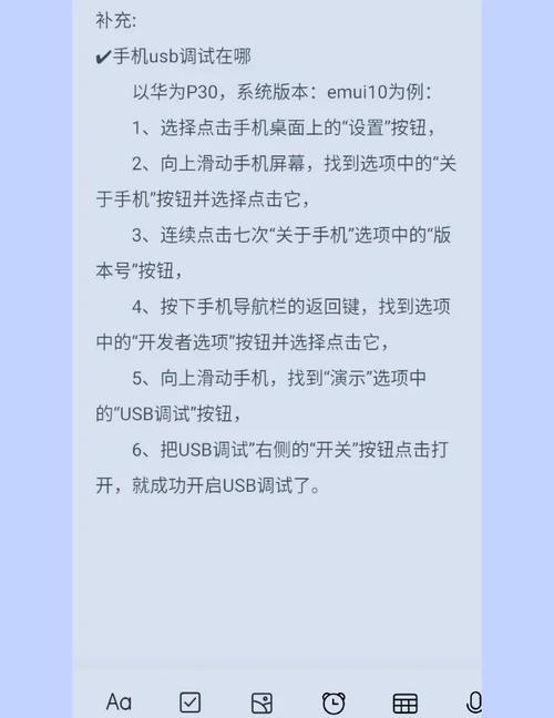 华为mate9怎样使用OTG连接U盘