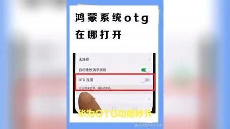 华为mate9的OTG功能如何使用
