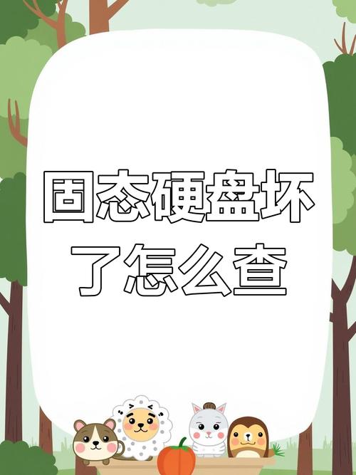 怎么判断硬盘是否损坏了?