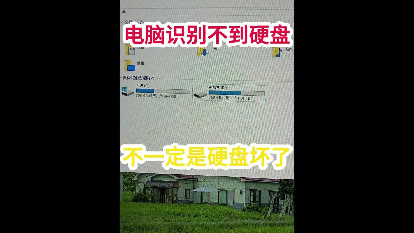 如何判断硬盘磁头坏了