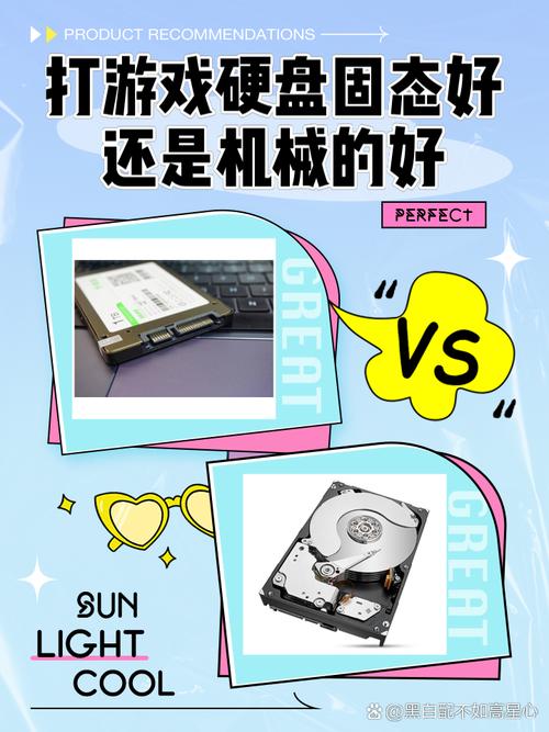 打游戏用固态硬盘和机械硬盘哪个好