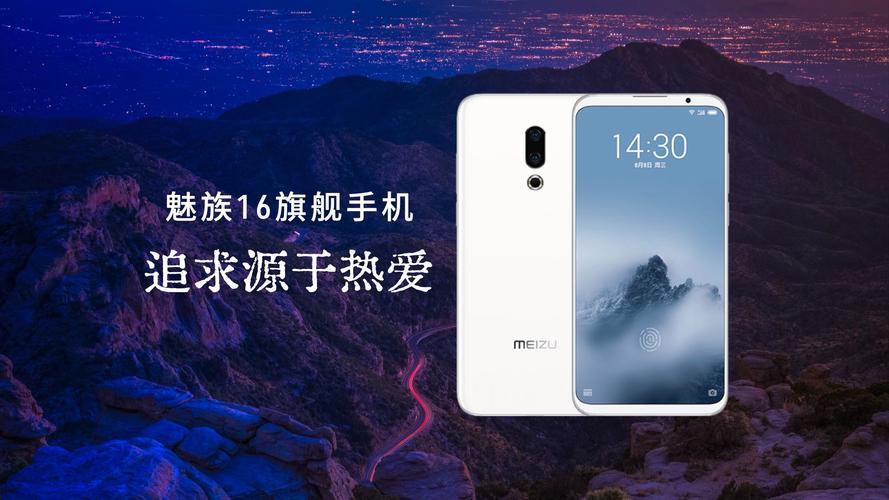 魅族16跑分29万,你觉得性能如何?