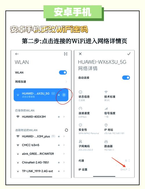 路由器原来没有密码,现在怎样用手机重新设置wifi密码