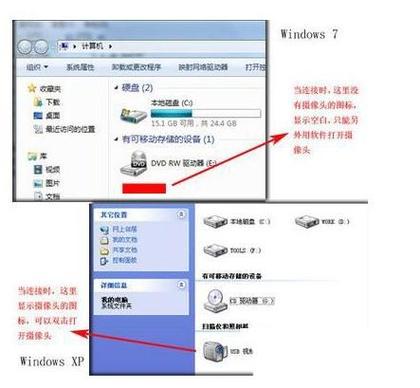 怎么测试电脑摄像头好坏