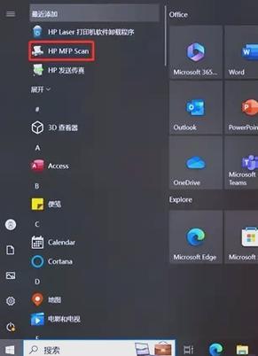 惠普m1216nfh扫描怎么用