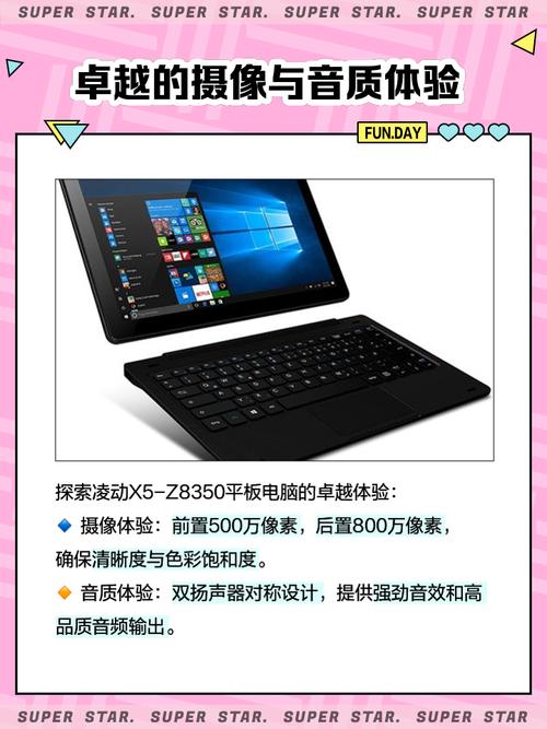 平板电脑Z8300处理器是什么处理器?