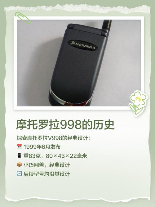 摩托罗拉被谁收了